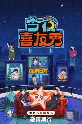 一路向北的厨房 汤姆影院综艺